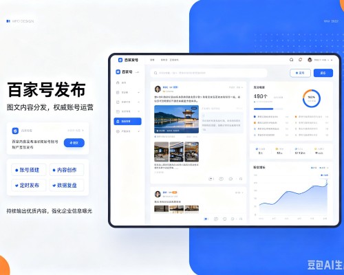 南浔百家号信息发布代运营
