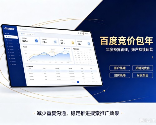 南浔百度竞价包年